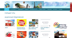Desktop Screenshot of bo-vo.com.ua