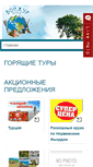 Mobile Screenshot of bo-vo.com.ua